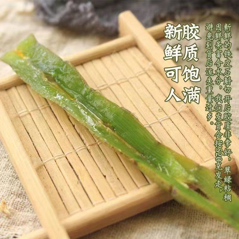 【批发价】云南紫皮石斛鲜条新鲜石斛煲汤药材石斛现摘现发