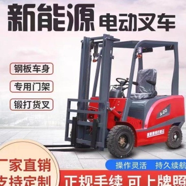 新能源电动叉车厂家