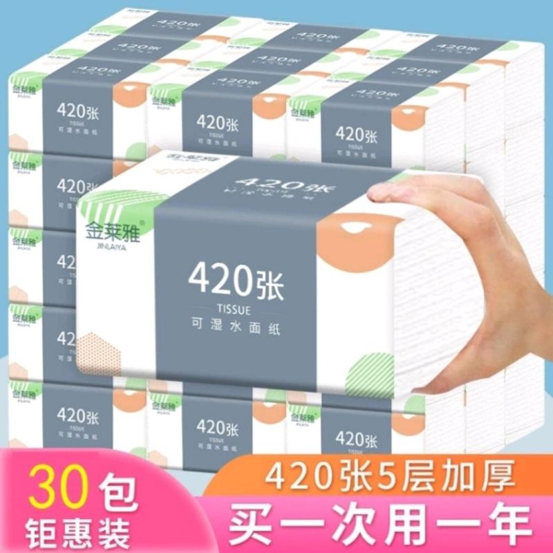 整箱30包原生木浆抽纸纸巾批发餐巾纸家庭装抽纸卫生纸