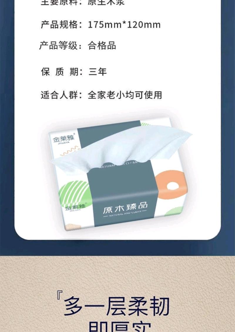整箱30包原生木浆抽纸纸巾批发餐巾纸家庭装抽纸卫生纸