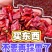 去籽辣椒段辣度中辣，一斤小包装系列《椒万农食品》