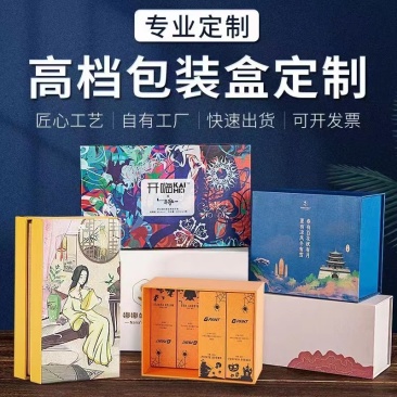 各类产品包装可定制量大从优食品药品农产品