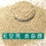 优质稻谷水稻，颗粒饱满可持续供应产地直发货源充足