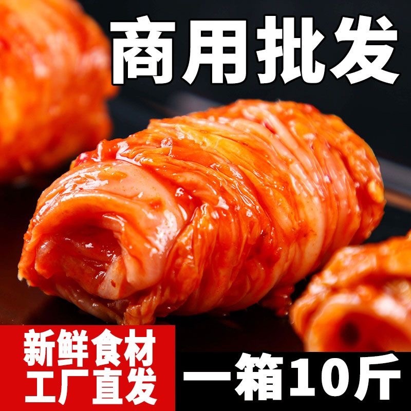 【泡菜】韩国泡菜辣白菜东北韩式泡菜咸菜批发下饭菜包邮