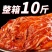 【泡菜】韩国泡菜辣白菜东北韩式泡菜咸菜批发下饭菜包邮