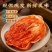 【泡菜】韩国泡菜辣白菜东北韩式泡菜咸菜批发下饭菜包邮