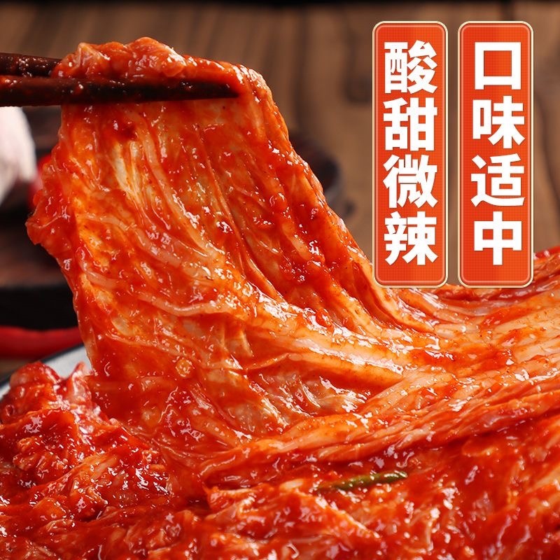 【泡菜】韩国泡菜辣白菜东北韩式泡菜咸菜批发下饭菜包邮