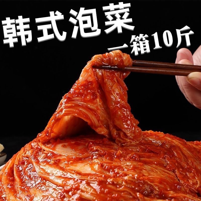 【泡菜】韩国泡菜辣白菜东北韩式泡菜咸菜批发下饭菜包邮