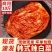 【泡菜】韩国泡菜辣白菜东北韩式泡菜咸菜批发下饭菜包邮