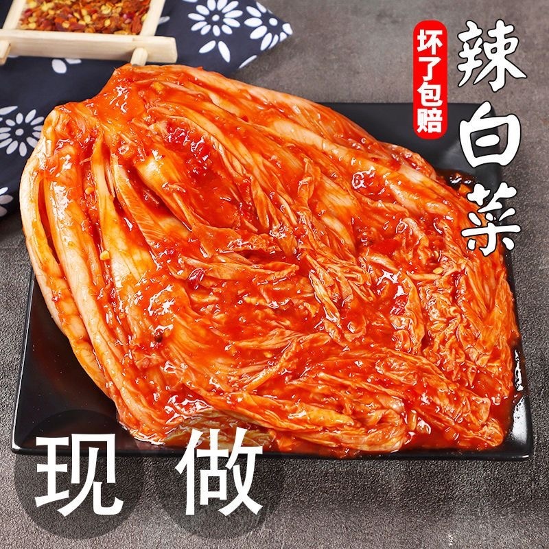 【泡菜】韩国泡菜辣白菜东北韩式泡菜咸菜批发下饭菜包邮