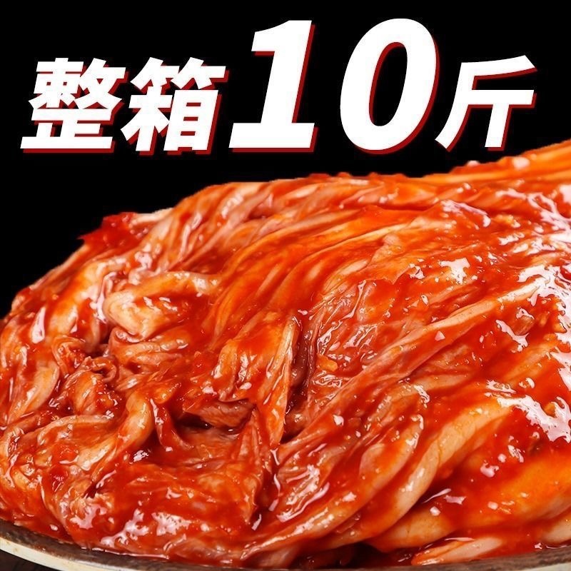 【泡菜】韩国泡菜辣白菜东北韩式泡菜咸菜批发下饭菜包邮