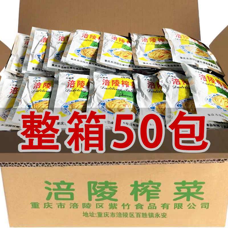 【泡菜】重庆去皮榨菜丝泡菜下饭咸菜开胃不辣小包