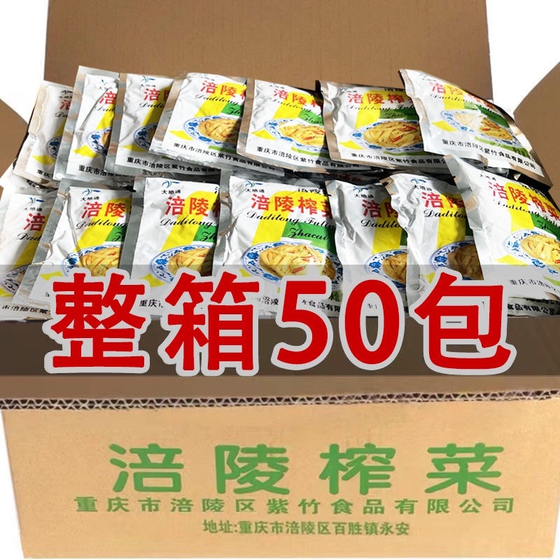 【泡菜】重庆去皮榨菜丝泡菜下饭咸菜开胃不辣小包