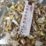 鸡油菌源头基地直供云南特产食用菌黄丝菌煲汤榆黄菇干货蘑菇