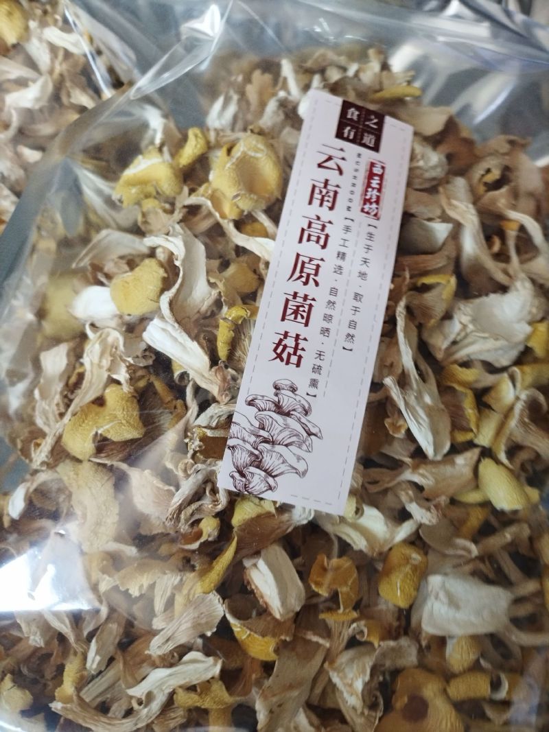 鸡油菌源头基地直供云南特产食用菌黄丝菌煲汤榆黄菇干货蘑菇