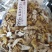 鸡油菌源头基地直供云南特产食用菌黄丝菌煲汤榆黄菇干货蘑菇