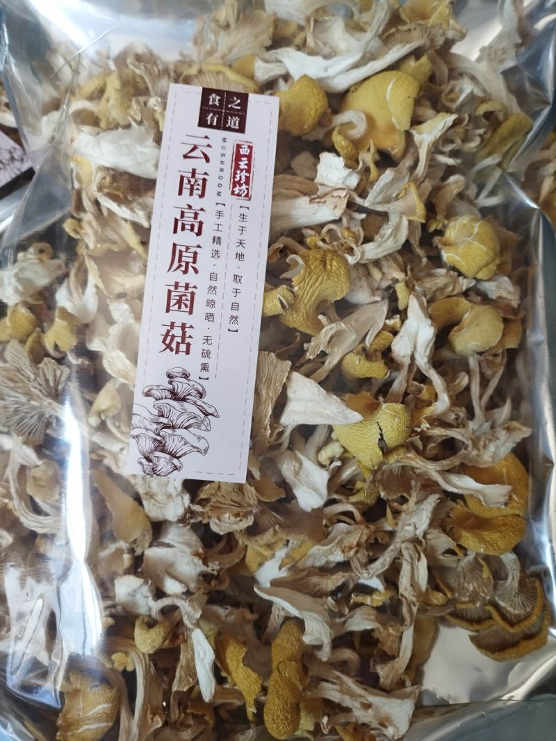 鸡油菌源头基地直供云南特产食用菌黄丝菌煲汤榆黄菇干货蘑菇