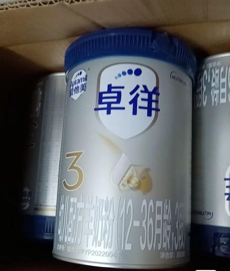 爱他美羊奶，牛奶粉，整箱