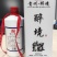金窖：醉境酒（浓香）