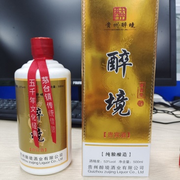金窖：醉境酒（酱香）