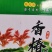 好山，好水，好香椿芽咸菜，味美可口！