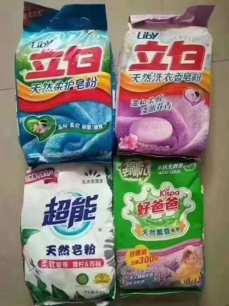 碧浪8折洗衣粉新款洗衣液
