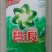 碧浪8折洗衣粉新款洗衣液