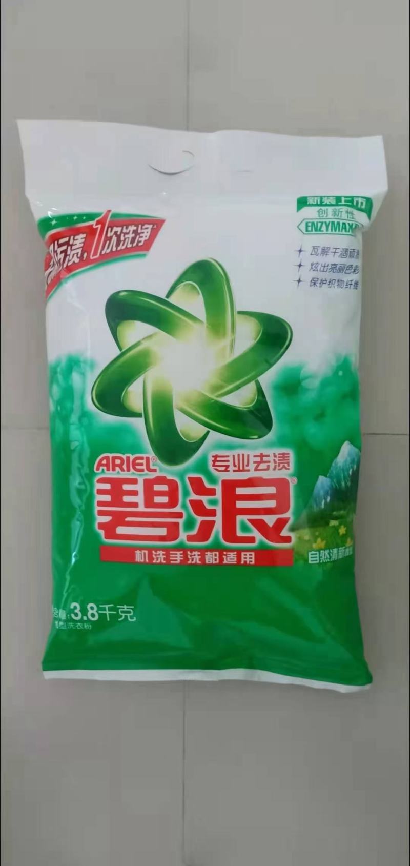 碧浪8折洗衣粉新款洗衣液