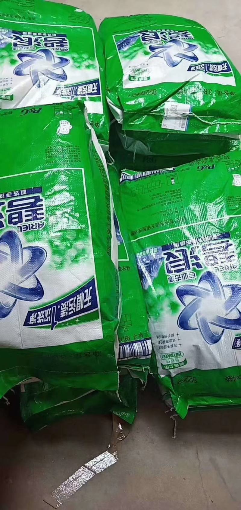 碧浪8折洗衣粉新款洗衣液
