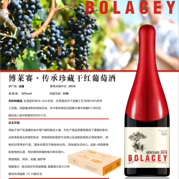 原装进口干红葡萄酒