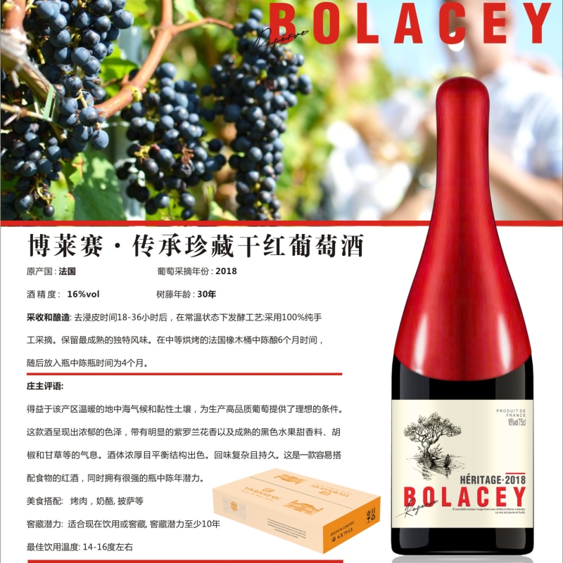 原装进口干红葡萄酒