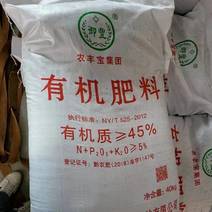 有基质45有机肥，厂价直销基地，450元一吨。