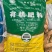 有基质45有机肥，厂价直销基地，450元一吨。