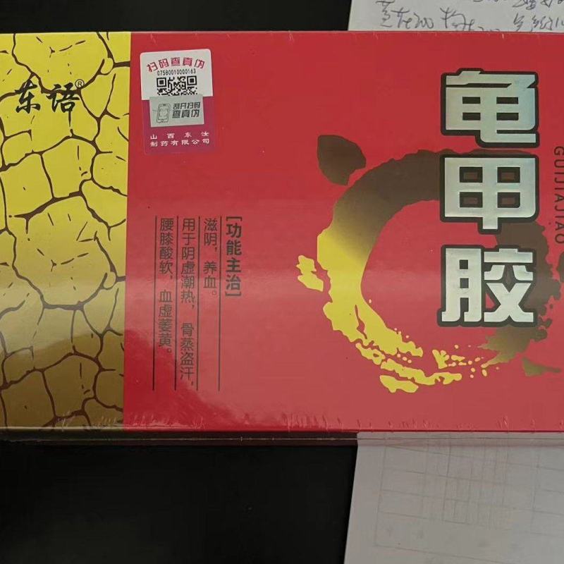 【包邮】阿胶鹿胶龟胶鹿角胶龟甲胶阿胶批发好价