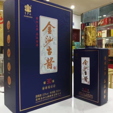 金沙古酿