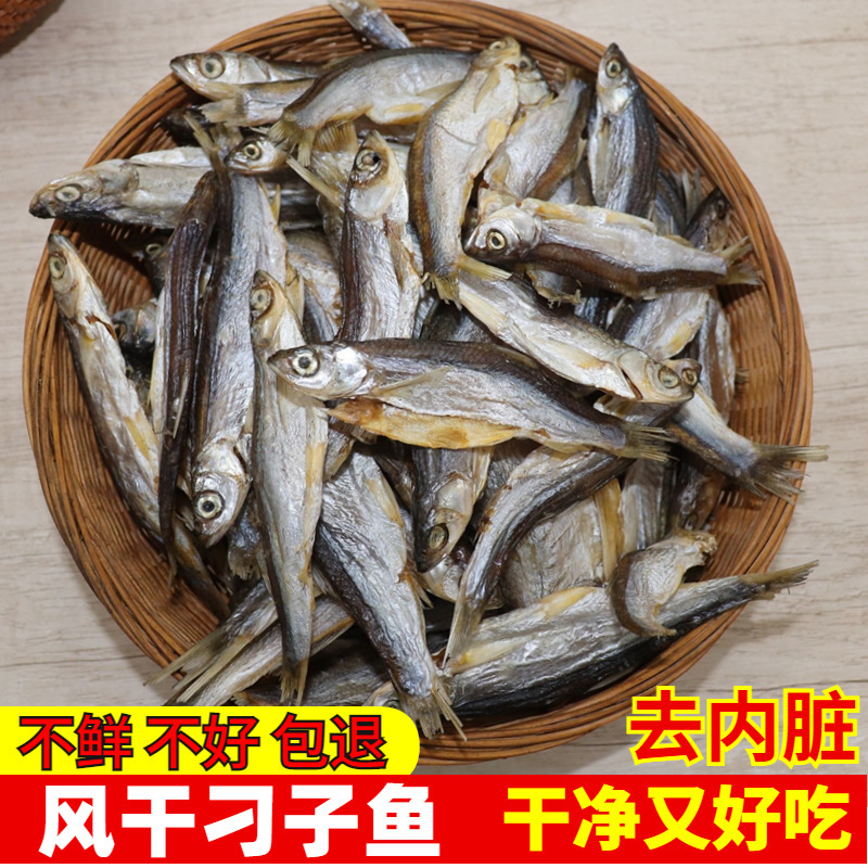 风干白条鱼1斤，湖南水库鱼，工厂48小时发货