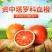 正宗四川塔罗科血橙新鲜采摘电商一件代发产地直发包邮包售后