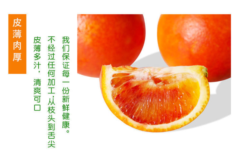 正宗四川塔罗科血橙新鲜采摘电商一件代发产地直发包邮包售后