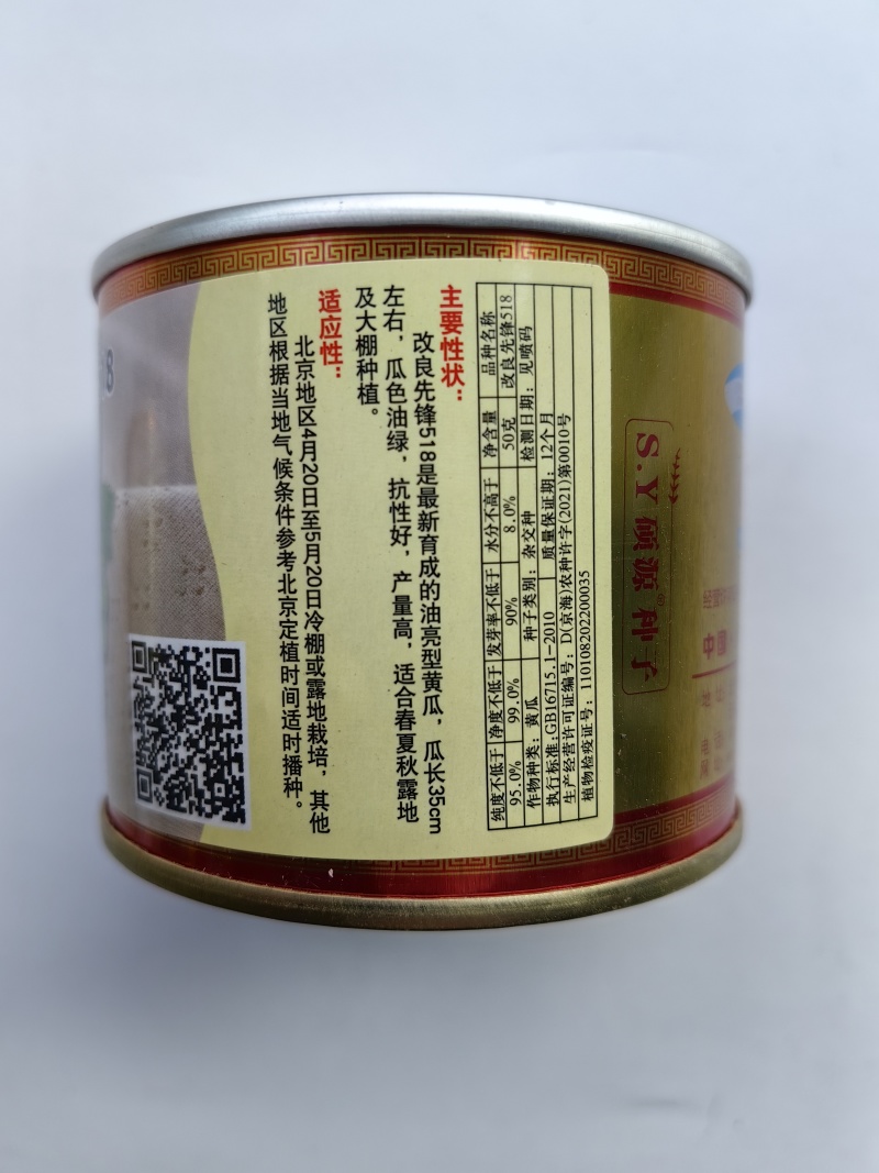 黑皮油亮黄瓜种子先锋518绿肉短把抗热春夏秋露地大棚黄瓜