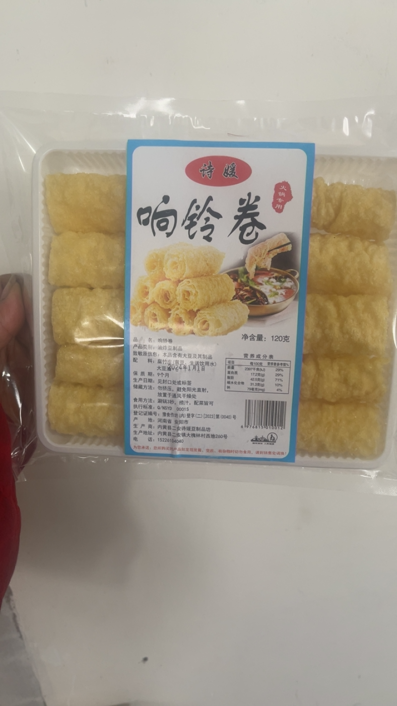 响铃卷河南响铃卷味道好价格优火锅食材必备欢迎选购