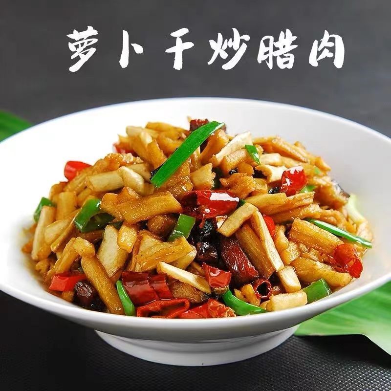 干萝卜条1斤，产地直发，农家日嗮，48小时发货