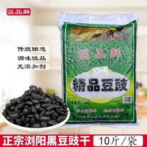 湖南浏阳黑豆豉10斤，酒店饭店食材，全国48小时发货