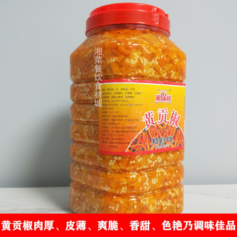 黄贡椒40斤/箱，酒店饭店食材批发，工厂48小时发货
