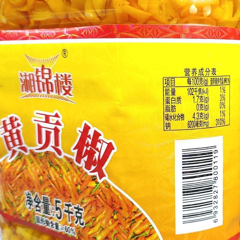 黄贡椒40斤/箱，酒店饭店食材批发，工厂48小时发货