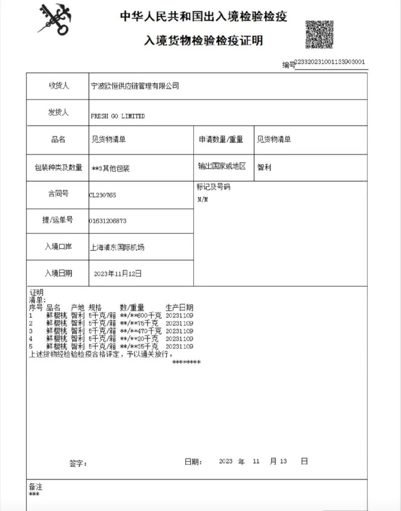 【优品果甄选优质商家】智利进口车厘子桑提娜