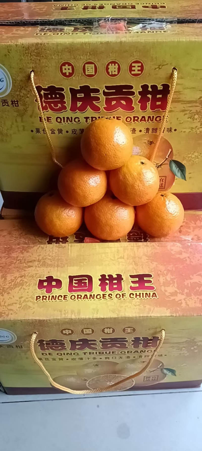 德庆皇帝柑，无冻伤果，口感超甜皮毛干净。