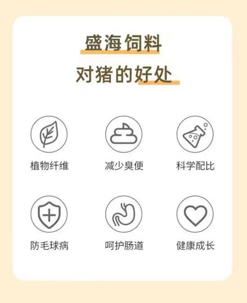 猪用浓缩饲料快速增肥日长三斤厂家发货80斤/40斤