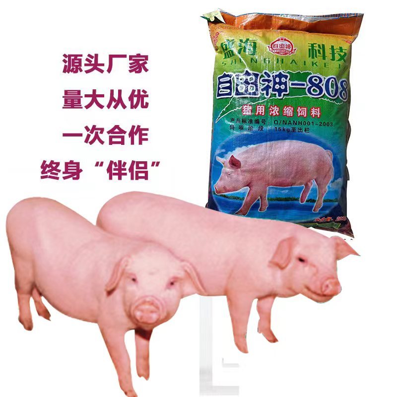 猪用浓缩饲料快速增肥日长三斤厂家发货80斤/40斤