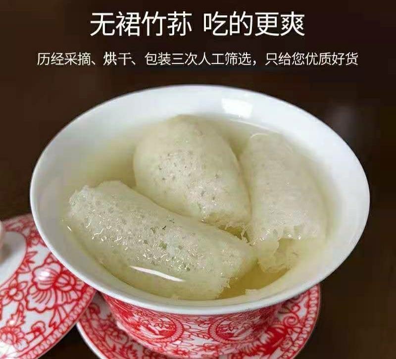 古田无裙竹荪脱裙竹荪杆煲汤食材鲜香美味爽口包邮