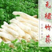 农家无裙竹荪脱裙竹荪杆煲汤食用鲜香美味爽口